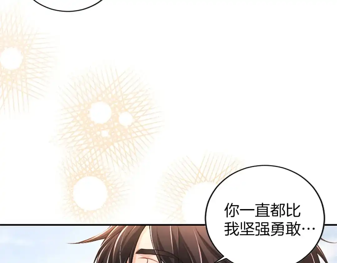 陛下，这次由我来抚养！ 第88话 温情时刻 第176页
