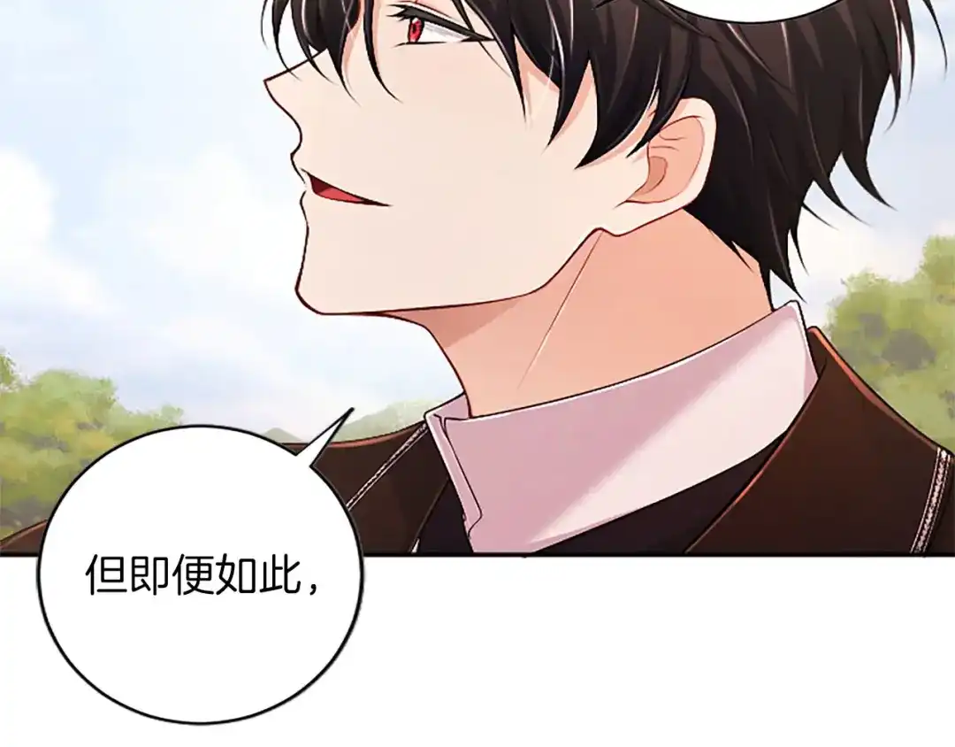 陛下，这次由我来抚养！ 第88话 温情时刻 第177页