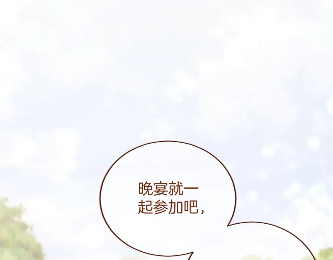 陛下，这次由我来抚养！ 第88话 温情时刻 第180页