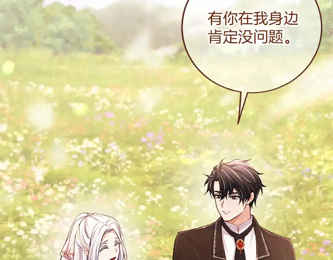 陛下，这次由我来抚养！ 第88话 温情时刻 第181页