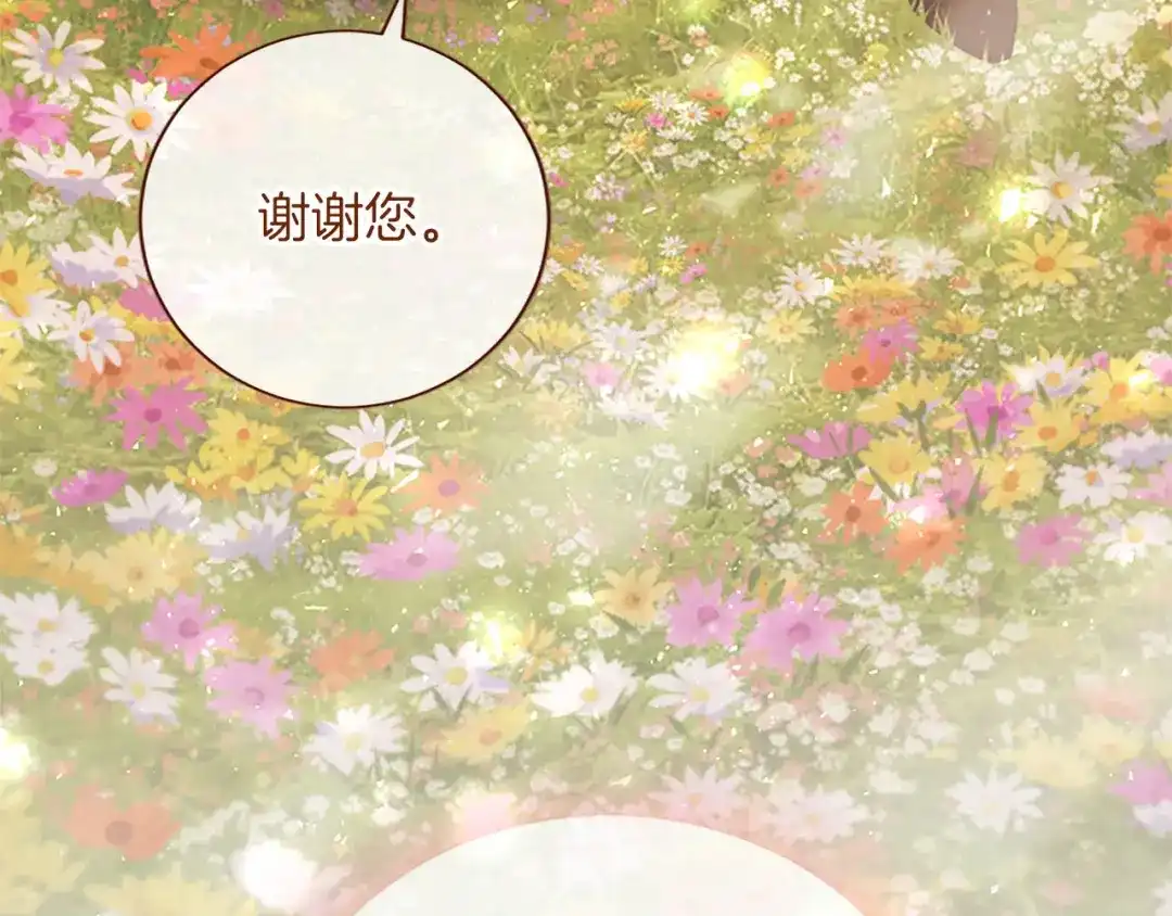 陛下，这次由我来抚养！ 第88话 温情时刻 第183页