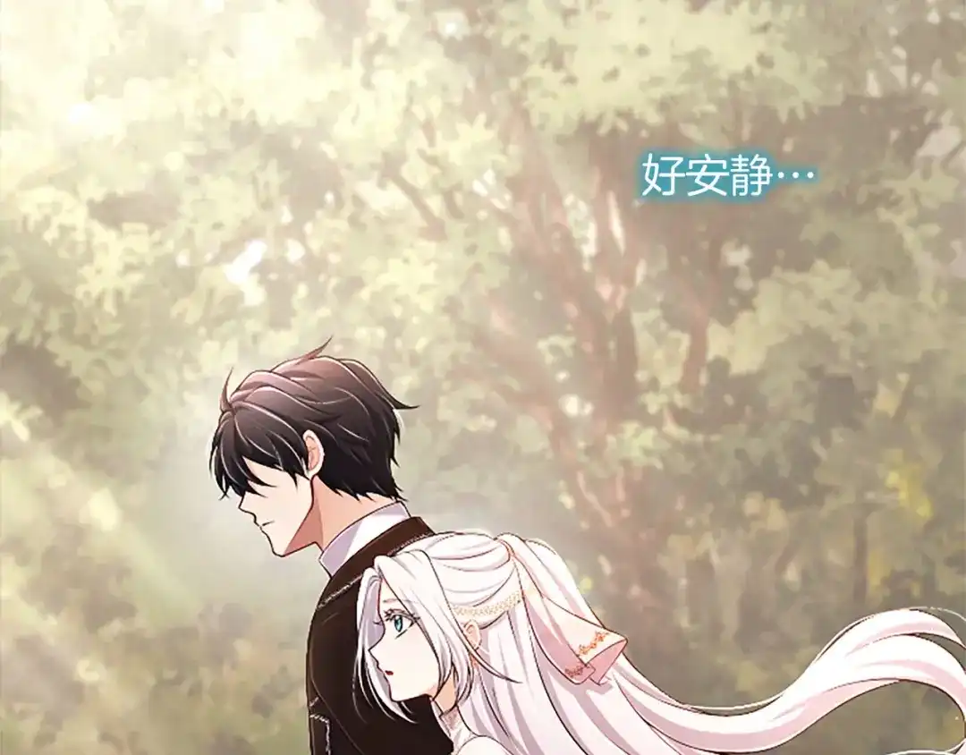 陛下，这次由我来抚养！ 第88话 温情时刻 第188页