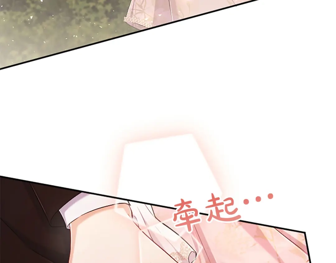 陛下，这次由我来抚养！ 第88话 温情时刻 第190页