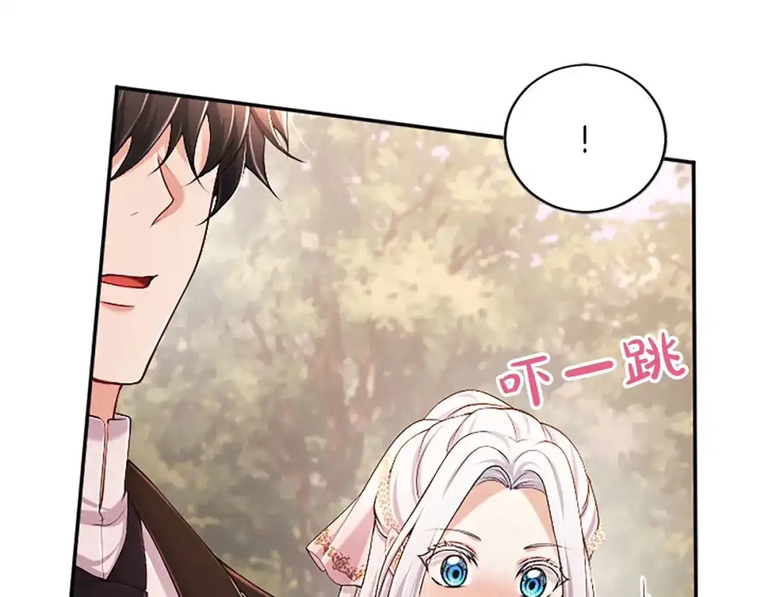 陛下，这次由我来抚养！ 第88话 温情时刻 第192页