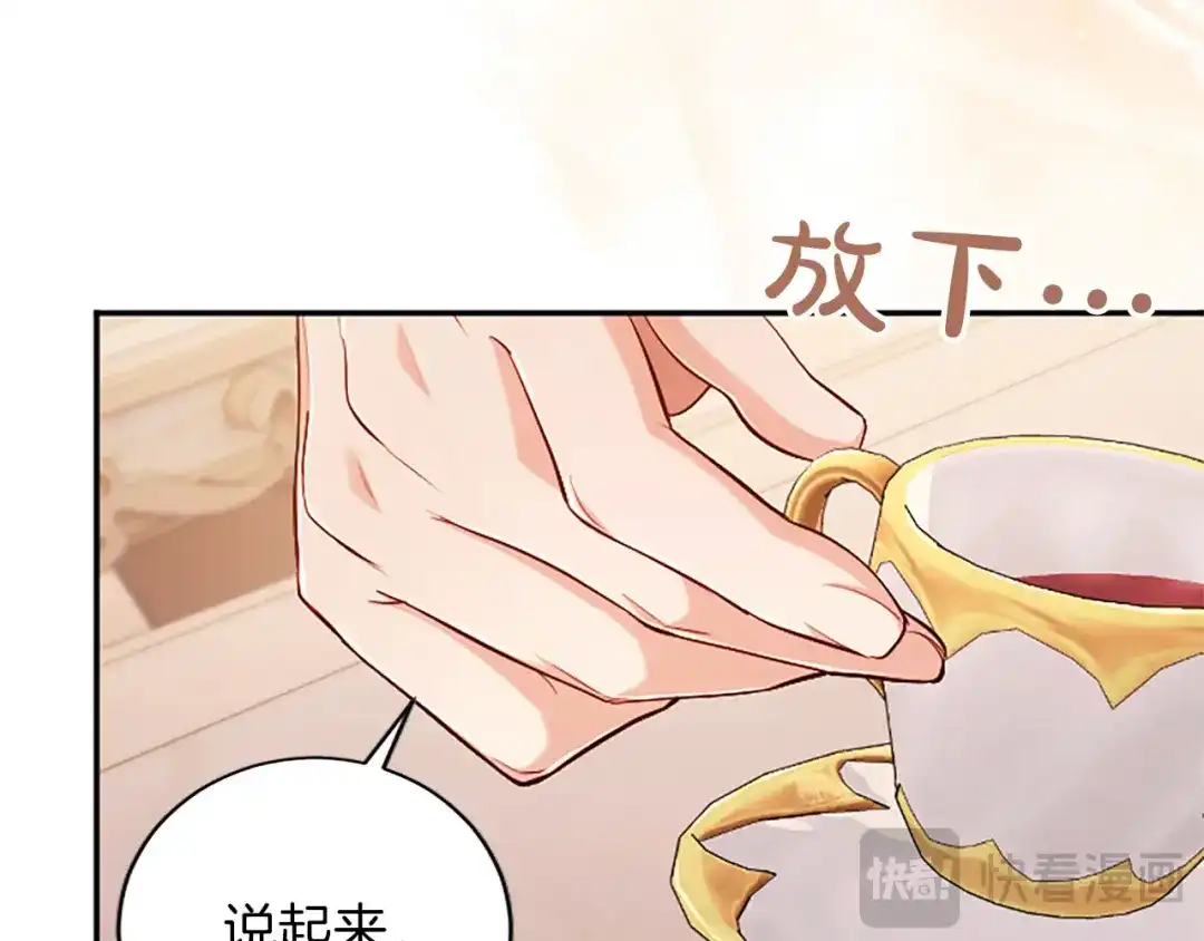 陛下，这次由我来抚养！ 第88话 温情时刻 第20页