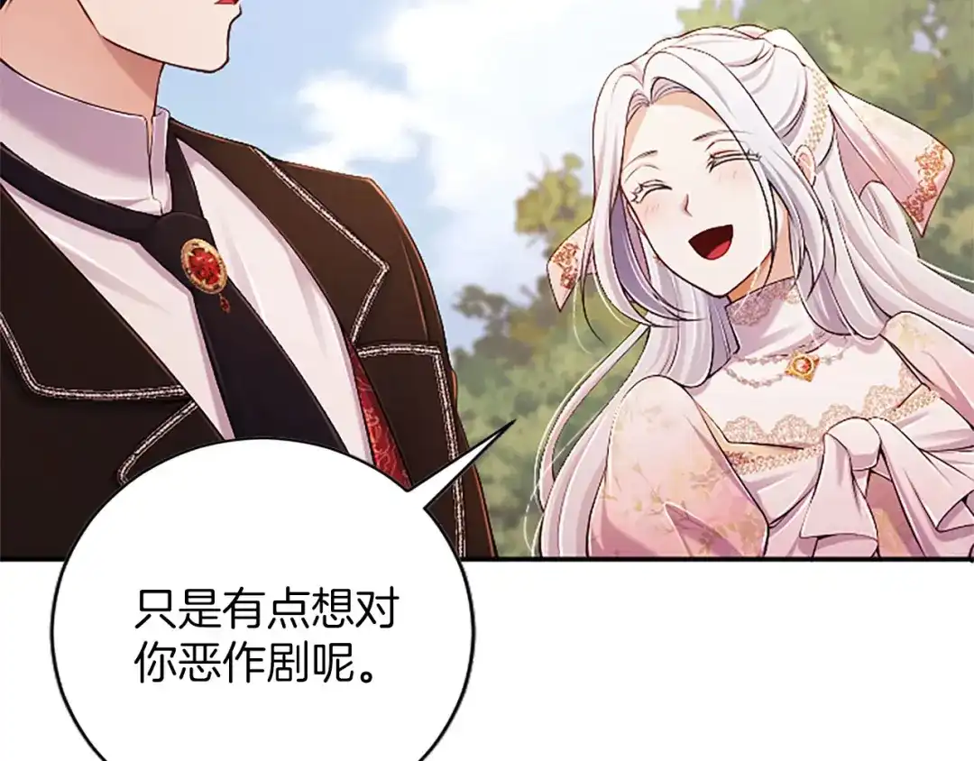 陛下，这次由我来抚养！ 第88话 温情时刻 第204页