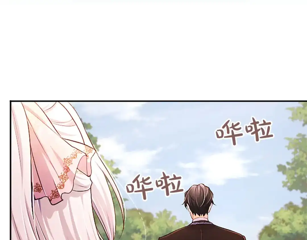 陛下，这次由我来抚养！ 第88话 温情时刻 第210页