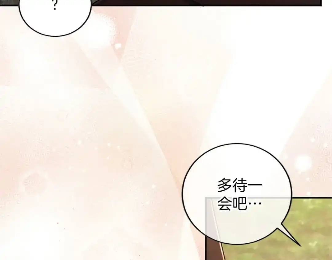 陛下，这次由我来抚养！ 第88话 温情时刻 第214页