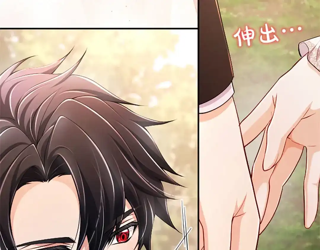 陛下，这次由我来抚养！ 第88话 温情时刻 第215页