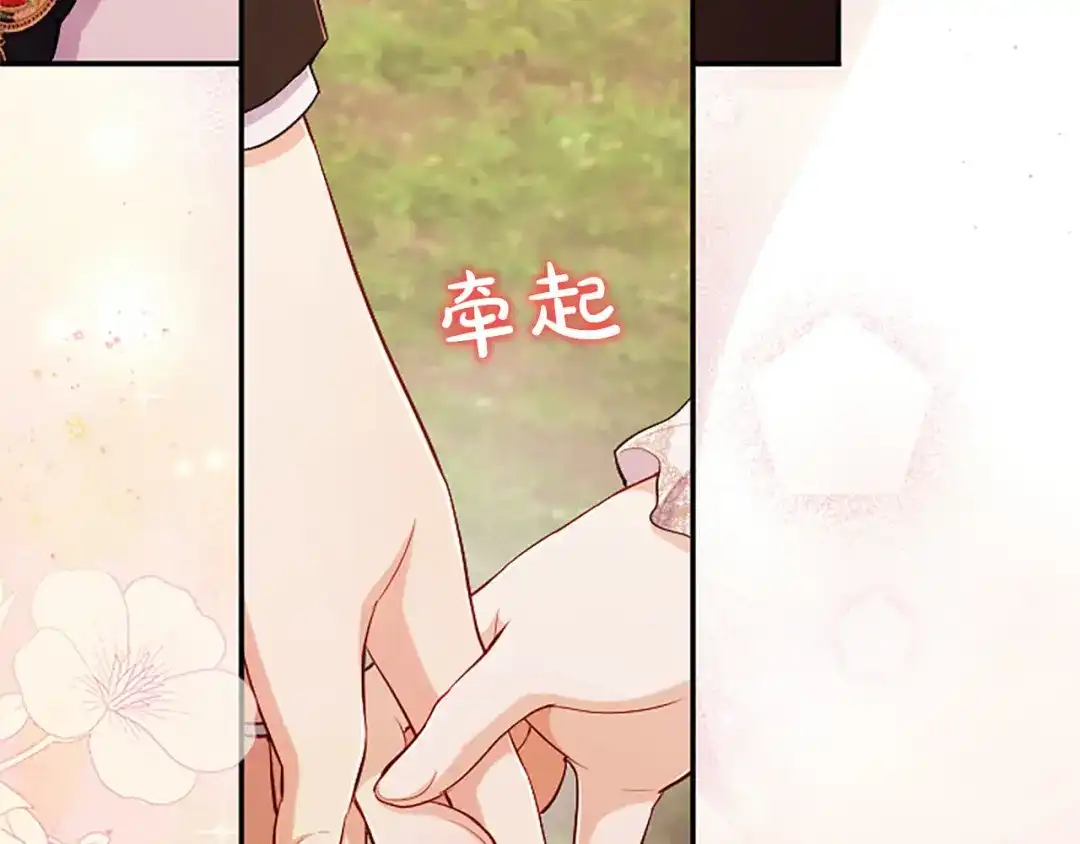 陛下，这次由我来抚养！ 第88话 温情时刻 第217页