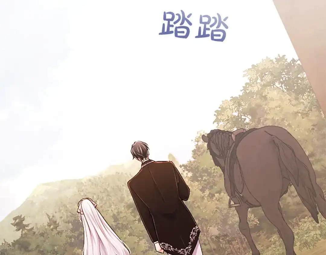 陛下，这次由我来抚养！ 第88话 温情时刻 第31页