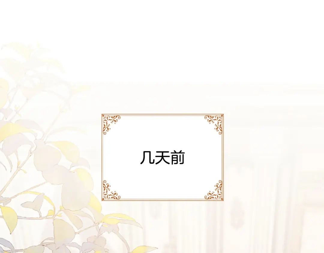 陛下，这次由我来抚养！ 第88话 温情时刻 第5页