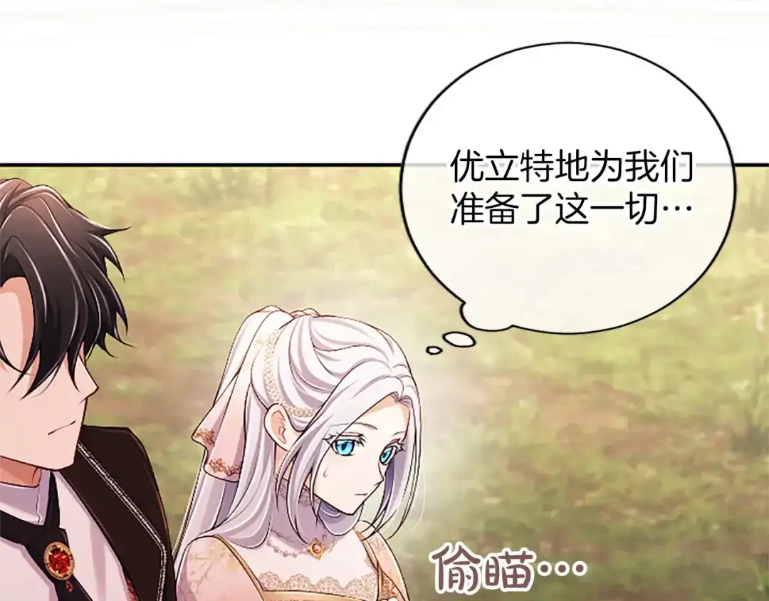 陛下，这次由我来抚养！ 第88话 温情时刻 第63页