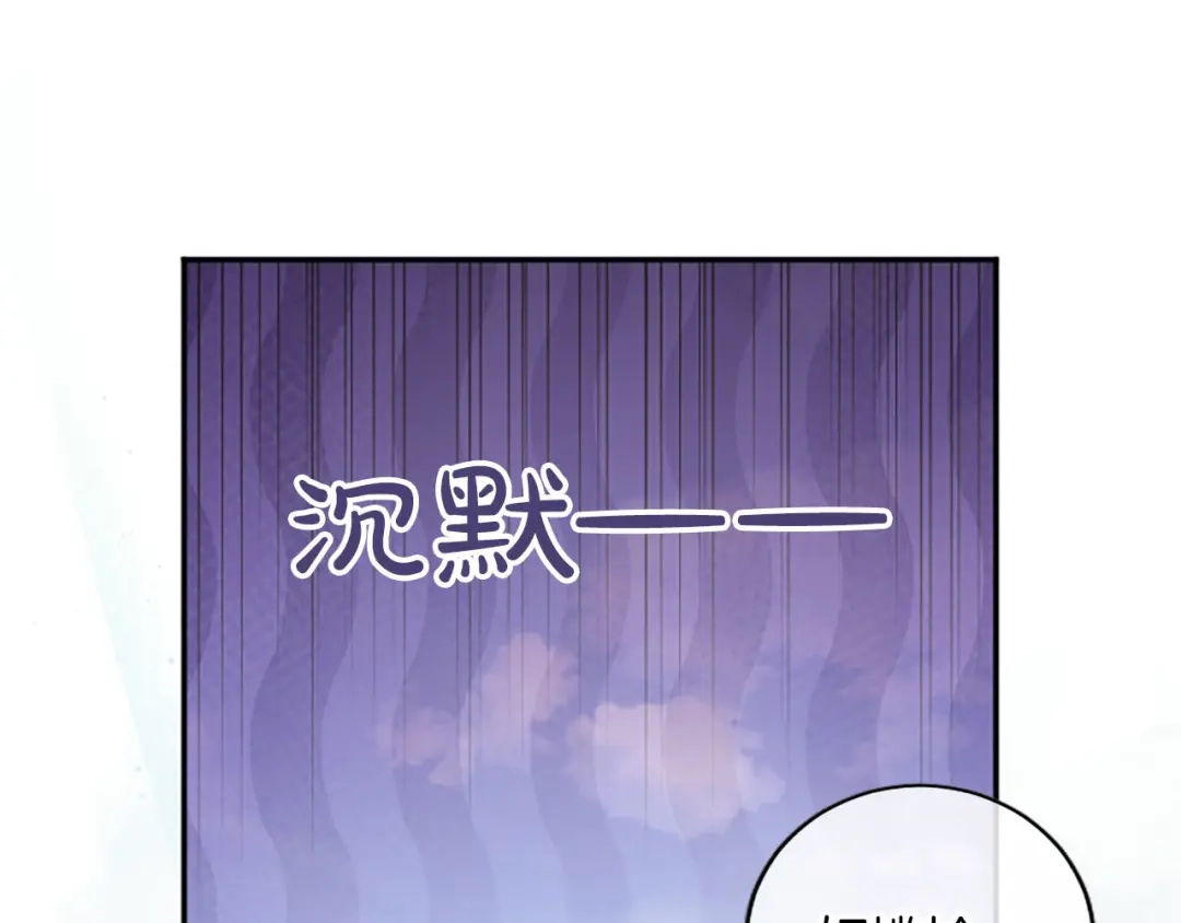 陛下，这次由我来抚养！ 第88话 温情时刻 第65页