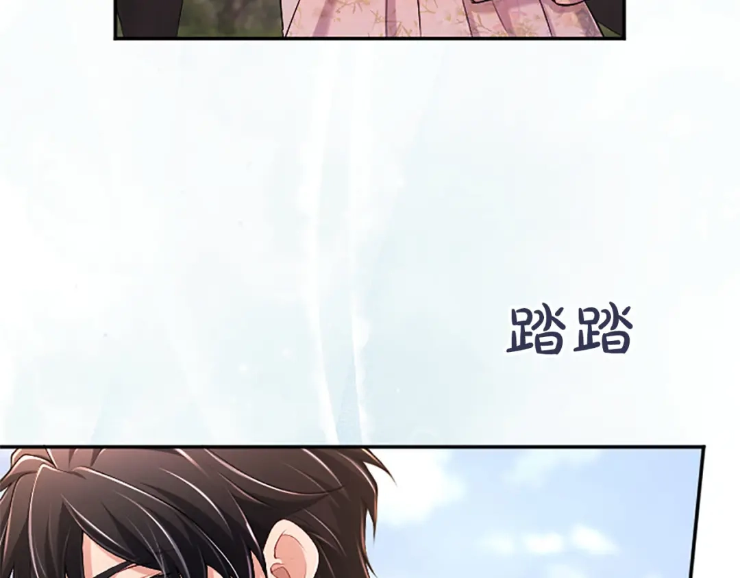 陛下，这次由我来抚养！ 第88话 温情时刻 第67页