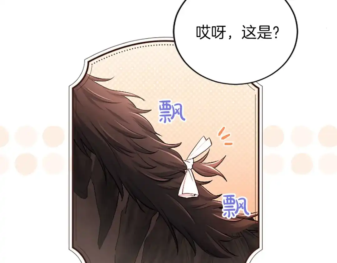 陛下，这次由我来抚养！ 第88话 温情时刻 第70页