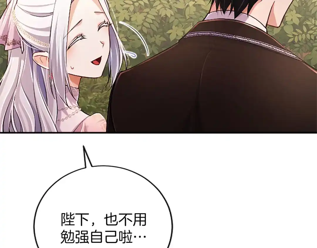 陛下，这次由我来抚养！ 第88话 温情时刻 第78页
