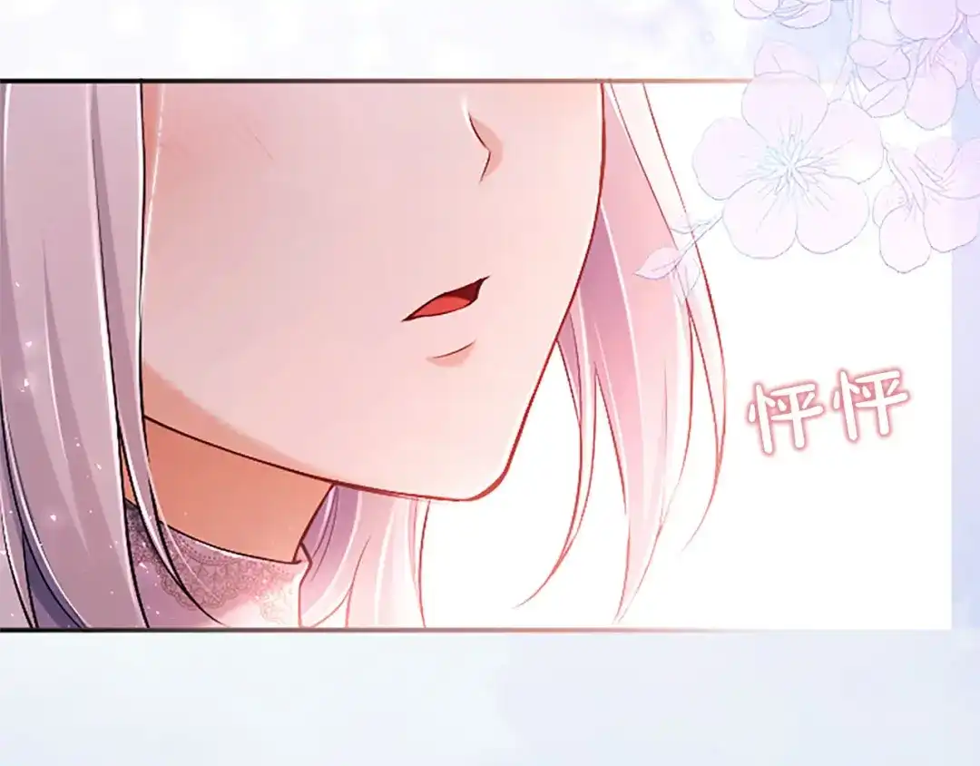 陛下，这次由我来抚养！ 第88话 温情时刻 第84页