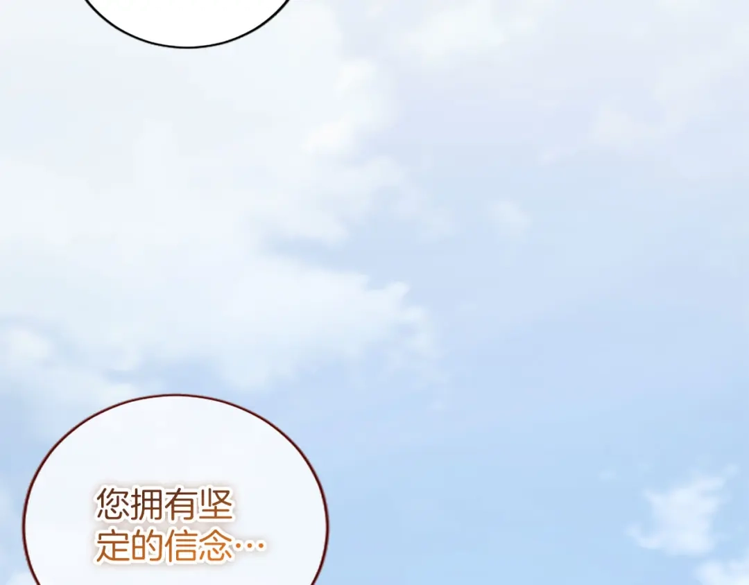 陛下，这次由我来抚养！ 第88话 温情时刻 第95页