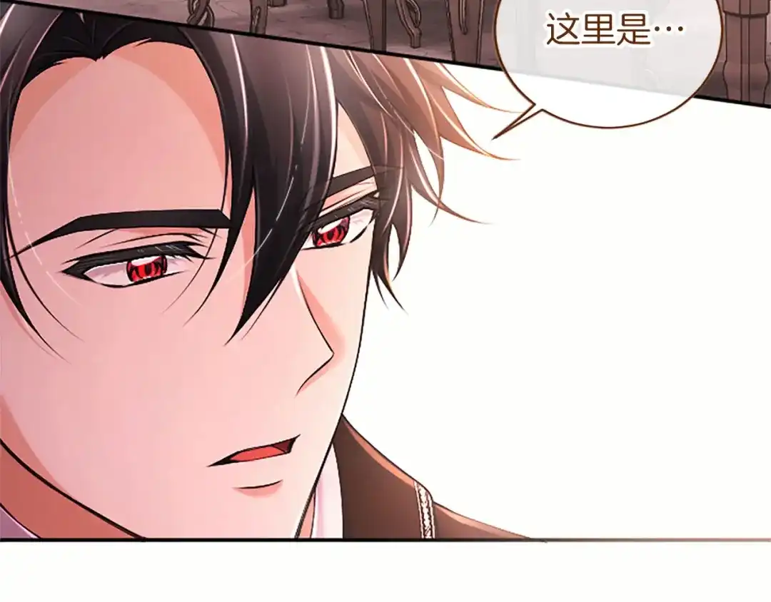 陛下，这次由我来抚养！ 第89话 镜子 第100页