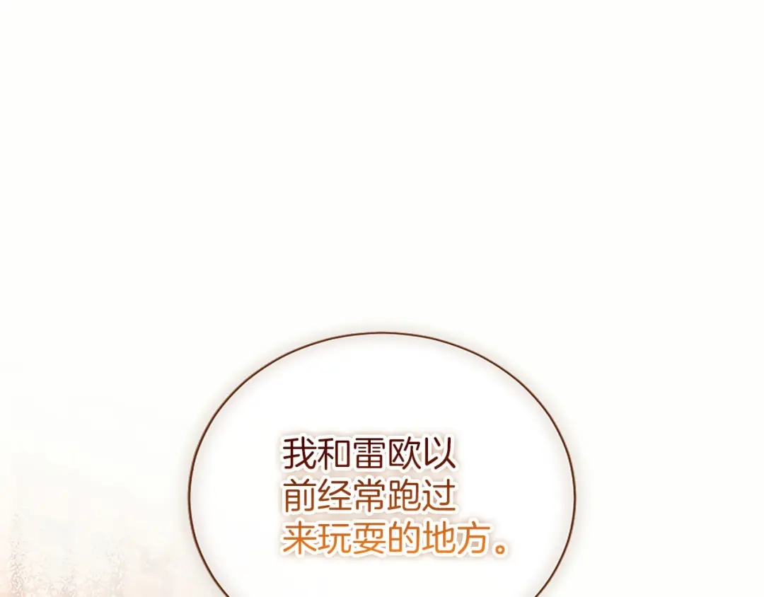 陛下，这次由我来抚养！ 第89话 镜子 第102页