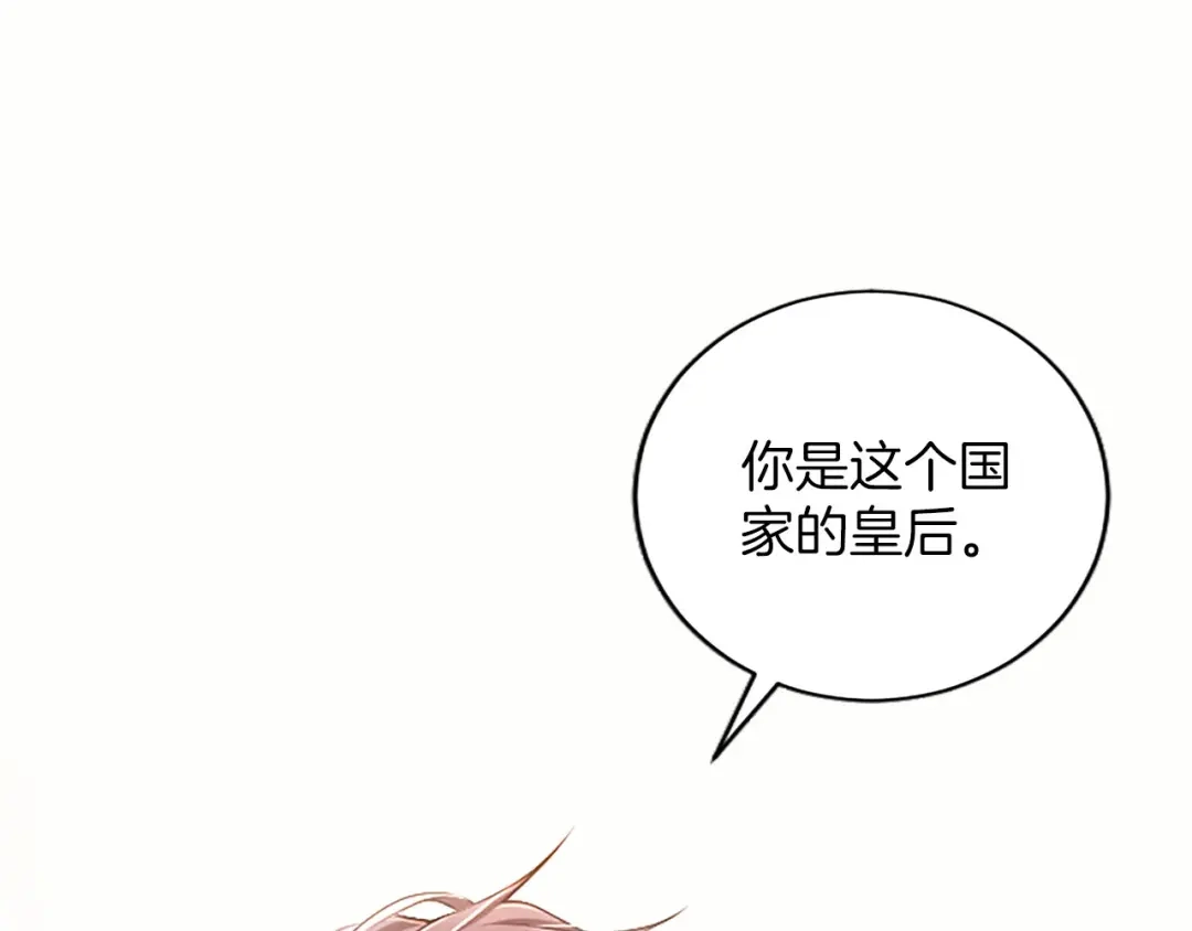 陛下，这次由我来抚养！ 第89话 镜子 第111页
