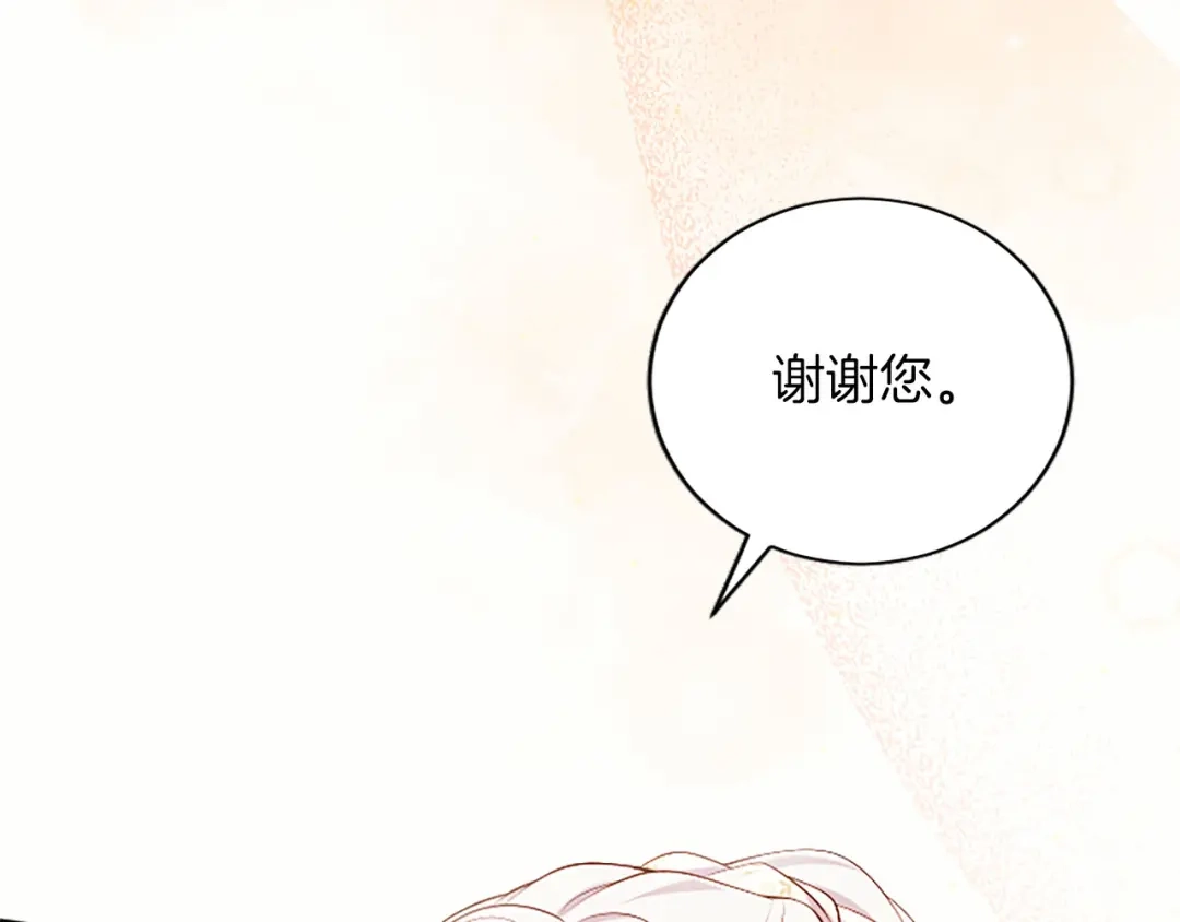 陛下，这次由我来抚养！ 第89话 镜子 第116页