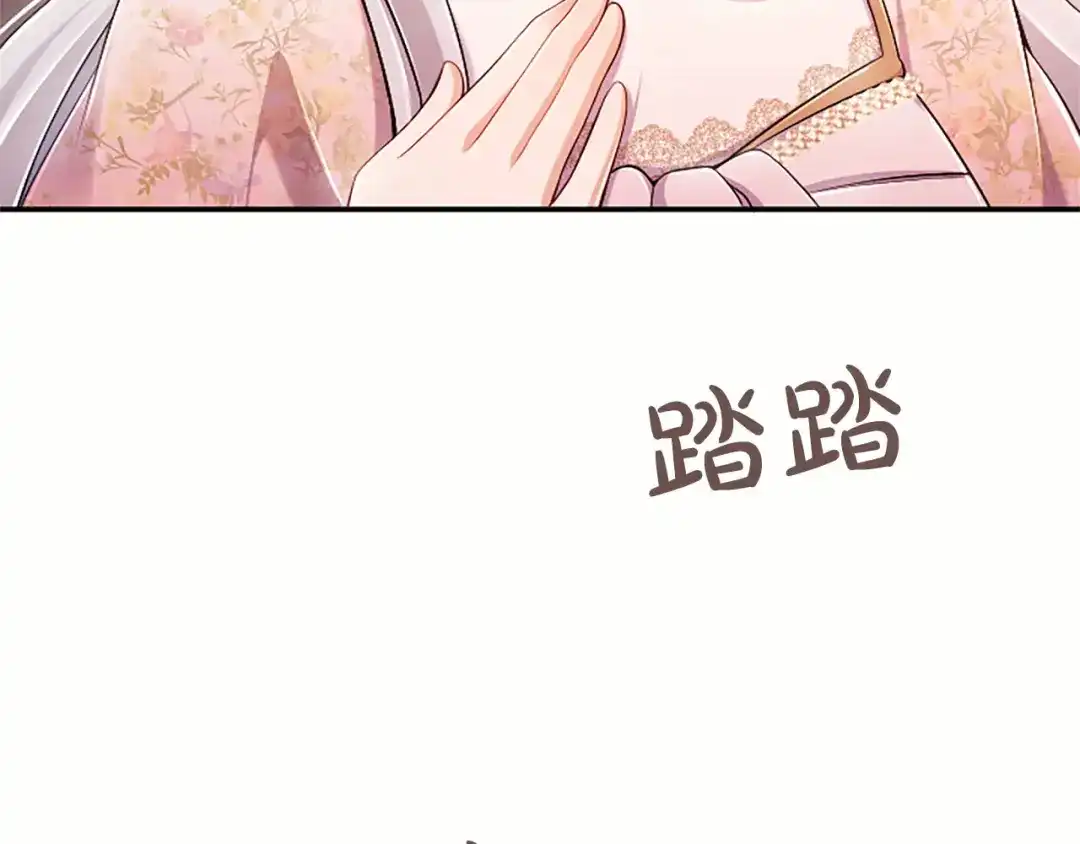 陛下，这次由我来抚养！ 第89话 镜子 第118页