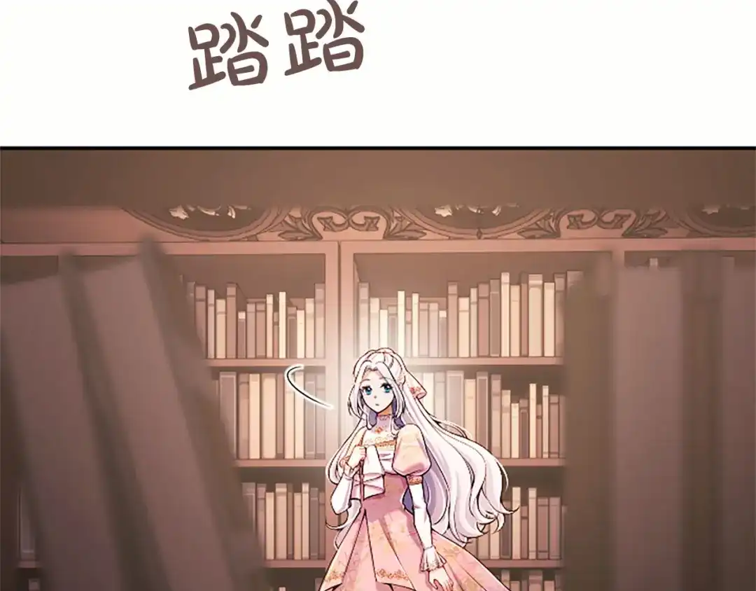 陛下，这次由我来抚养！ 第89话 镜子 第119页