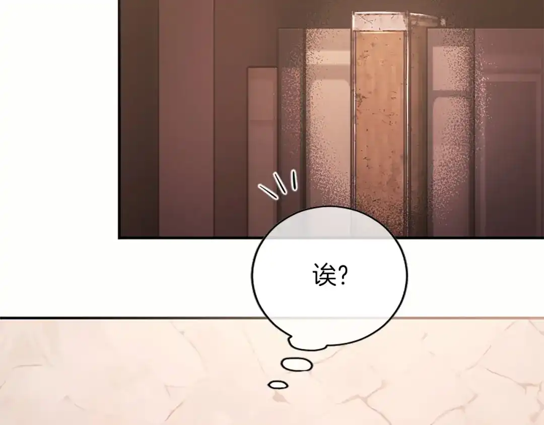 陛下，这次由我来抚养！ 第89话 镜子 第129页