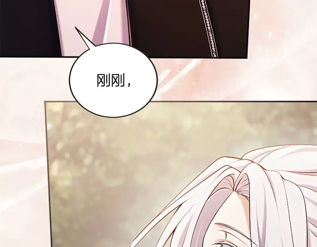 陛下，这次由我来抚养！ 第89话 镜子 第13页