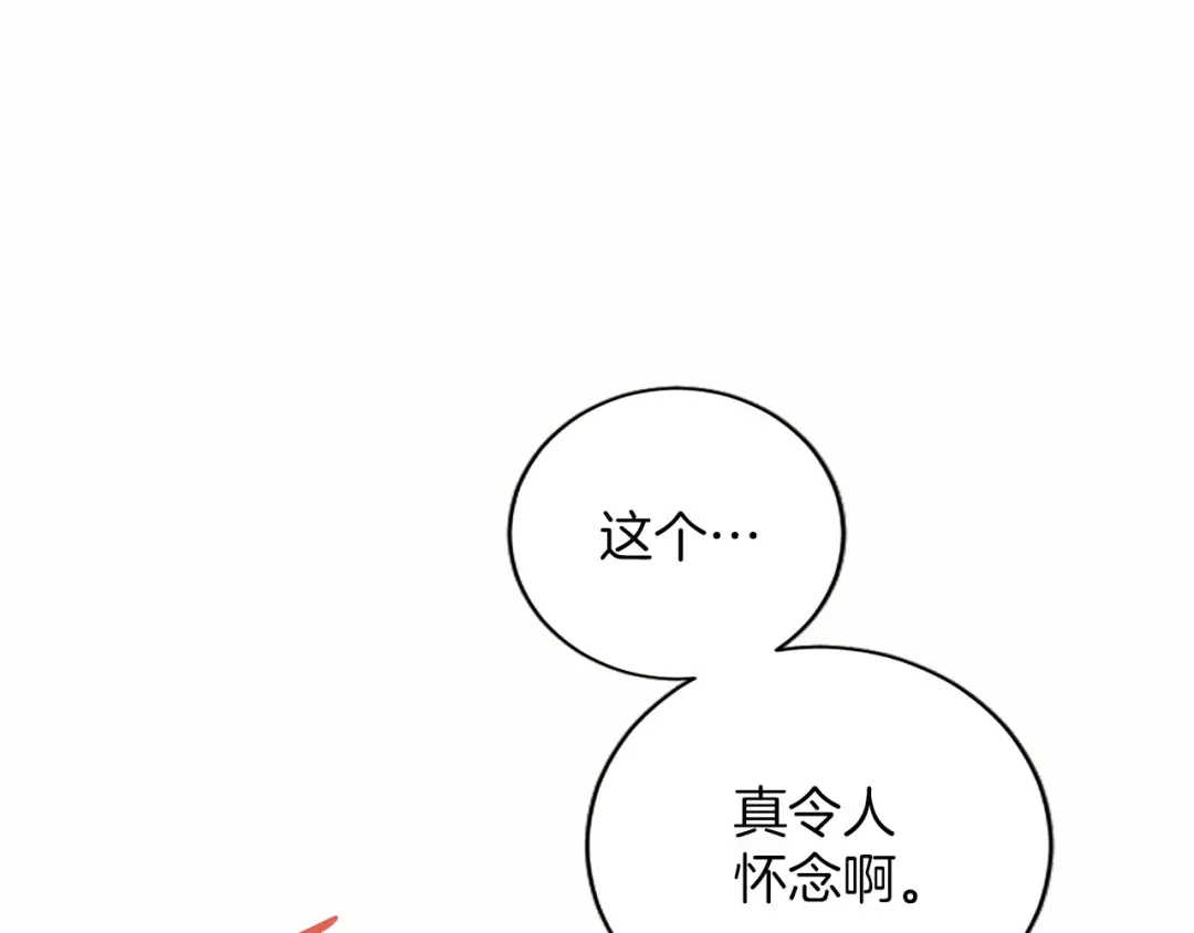 陛下，这次由我来抚养！ 第89话 镜子 第134页