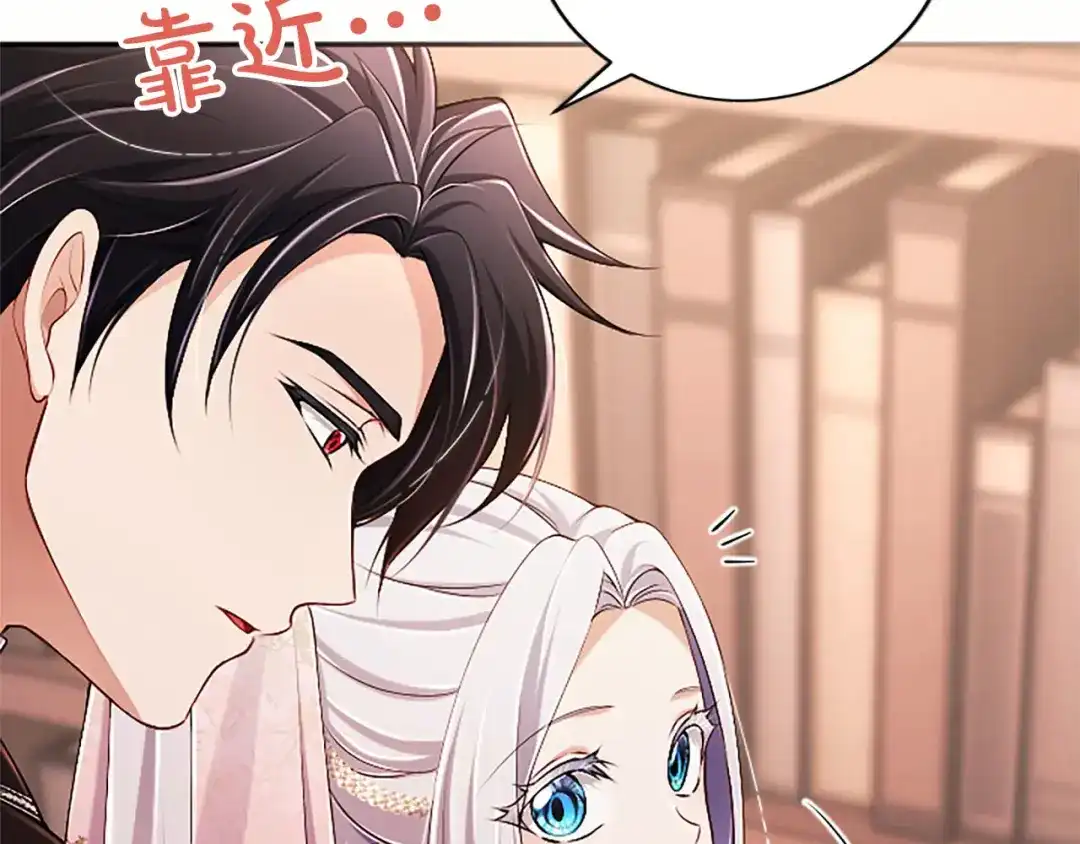 陛下，这次由我来抚养！ 第89话 镜子 第135页