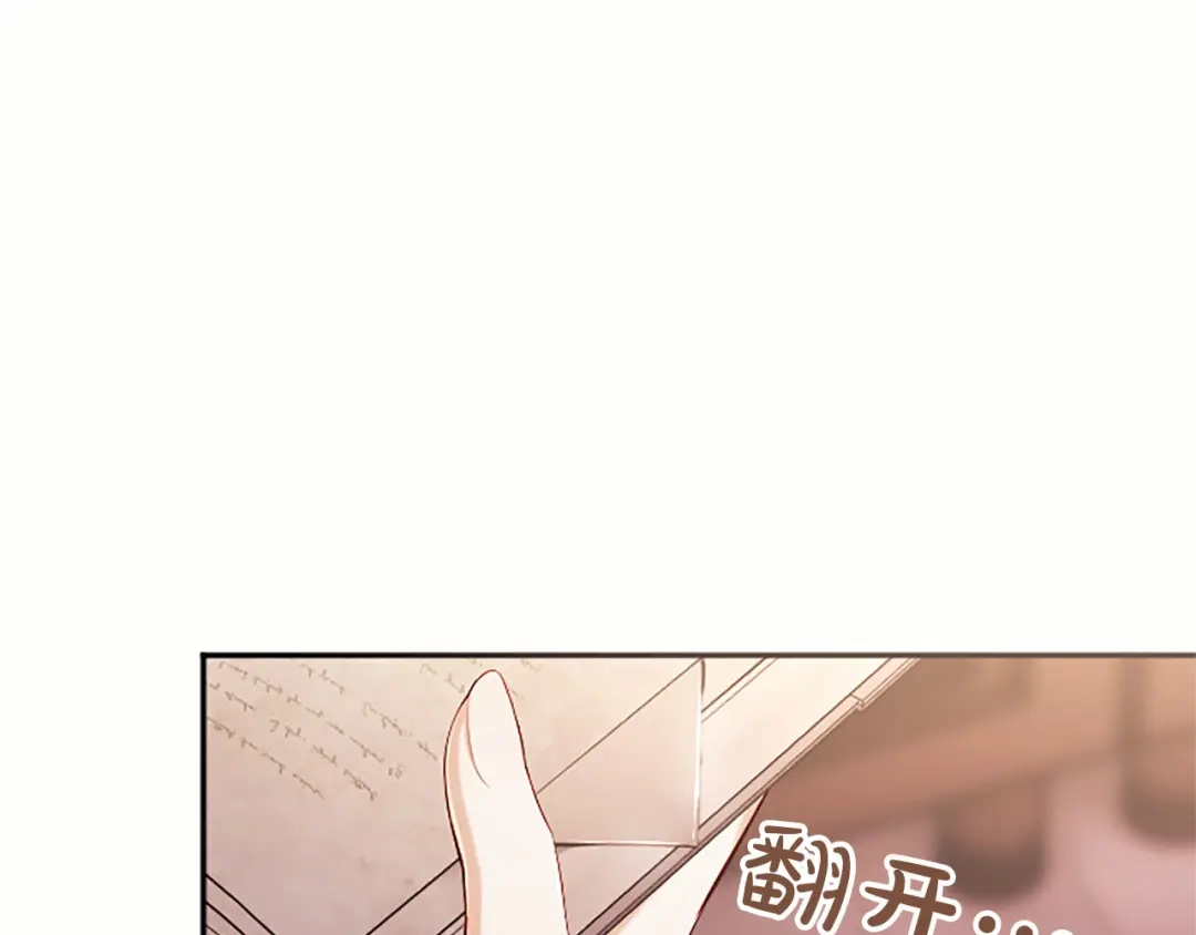 陛下，这次由我来抚养！ 第89话 镜子 第142页