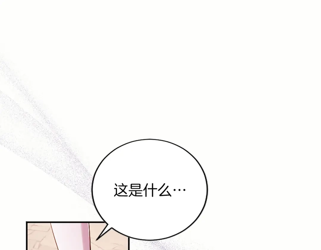 陛下，这次由我来抚养！ 第89话 镜子 第145页