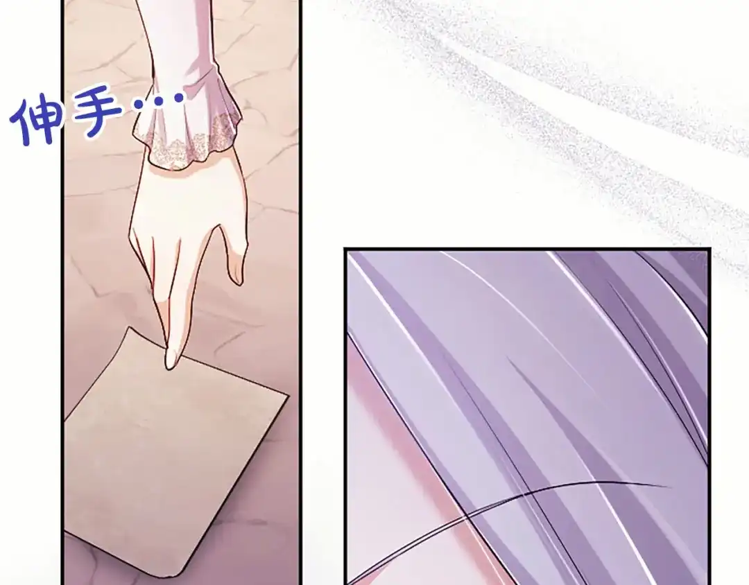 陛下，这次由我来抚养！ 第89话 镜子 第146页