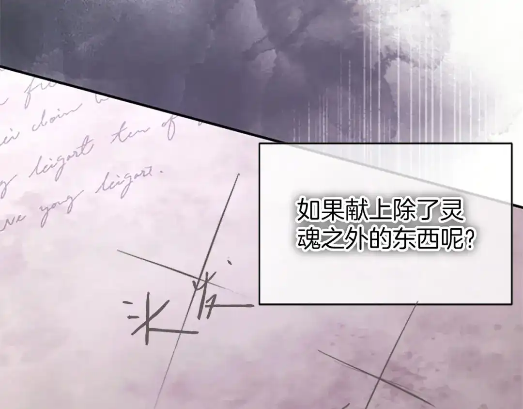 陛下，这次由我来抚养！ 第89话 镜子 第150页
