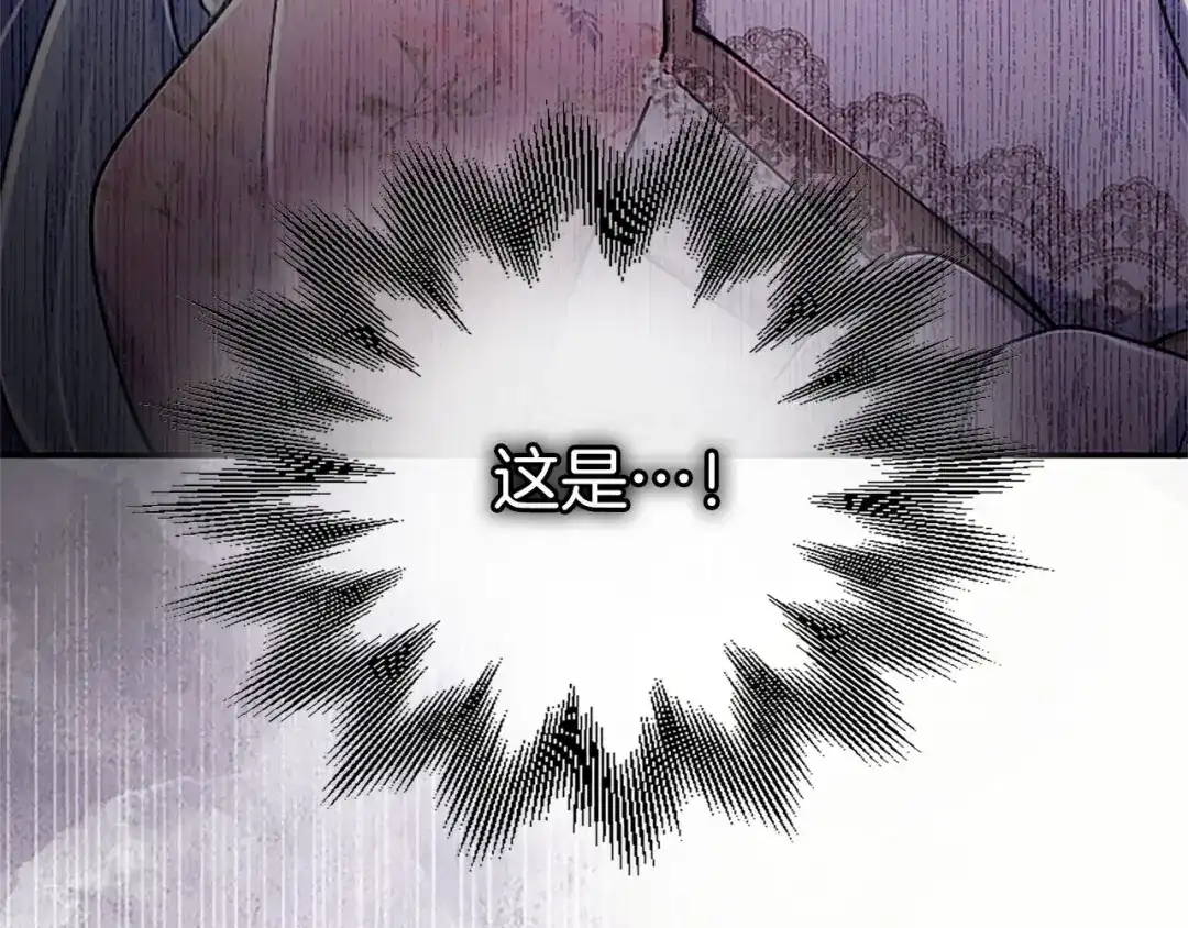 陛下，这次由我来抚养！ 第89话 镜子 第155页