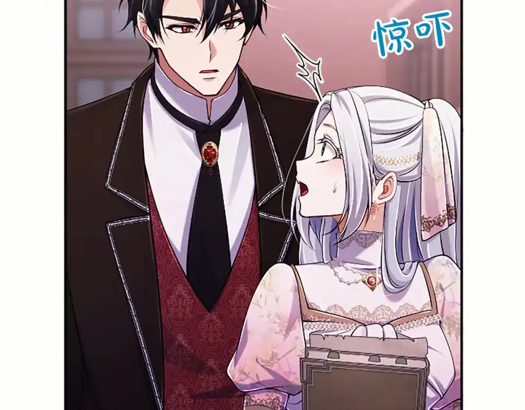 陛下，这次由我来抚养！ 第89话 镜子 第158页