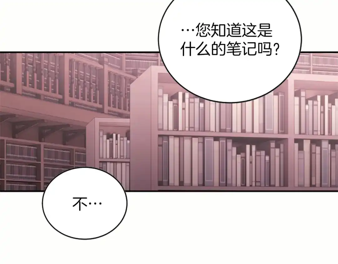 陛下，这次由我来抚养！ 第89话 镜子 第160页