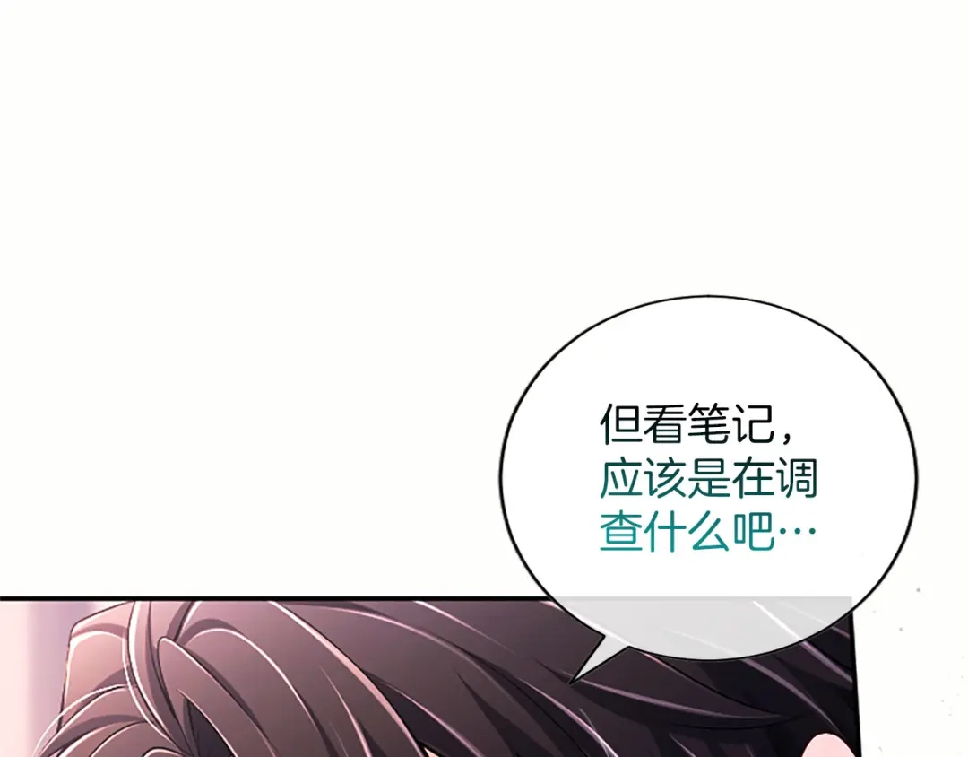 陛下，这次由我来抚养！ 第89话 镜子 第161页