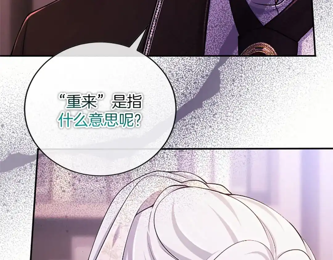 陛下，这次由我来抚养！ 第89话 镜子 第163页