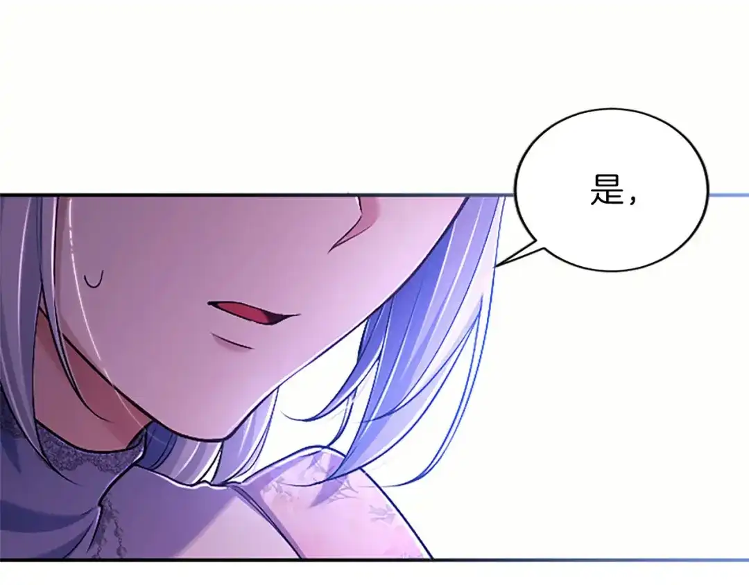 陛下，这次由我来抚养！ 第89话 镜子 第166页