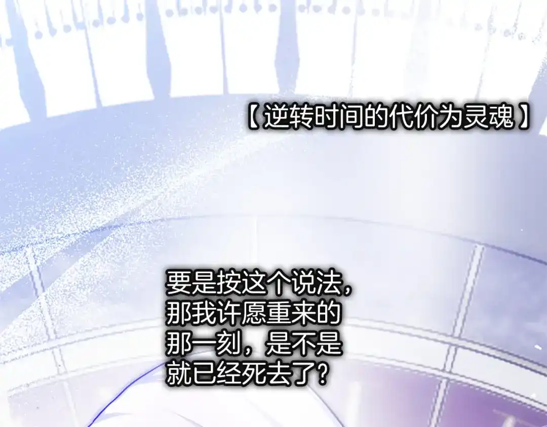 陛下，这次由我来抚养！ 第89话 镜子 第168页