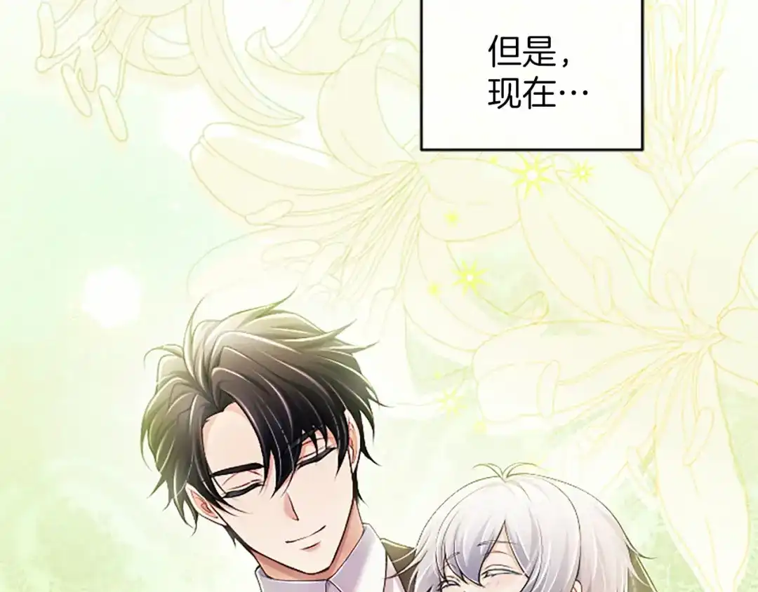 陛下，这次由我来抚养！ 第89话 镜子 第17页