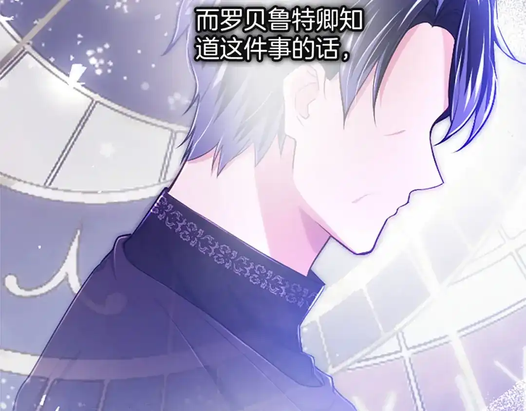陛下，这次由我来抚养！ 第89话 镜子 第171页