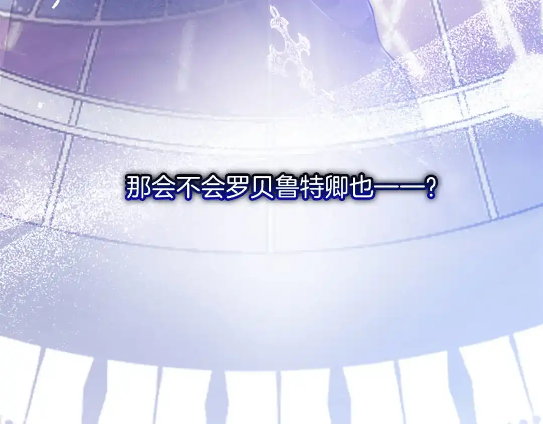 陛下，这次由我来抚养！ 第89话 镜子 第172页