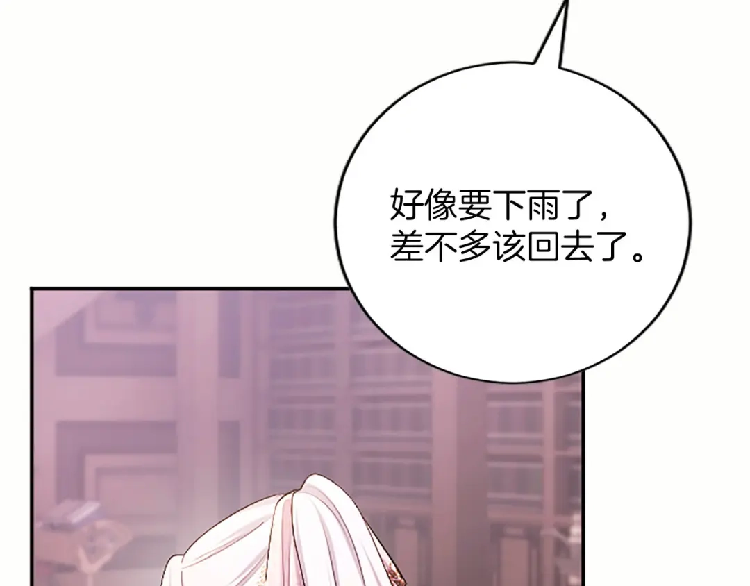 陛下，这次由我来抚养！ 第89话 镜子 第175页