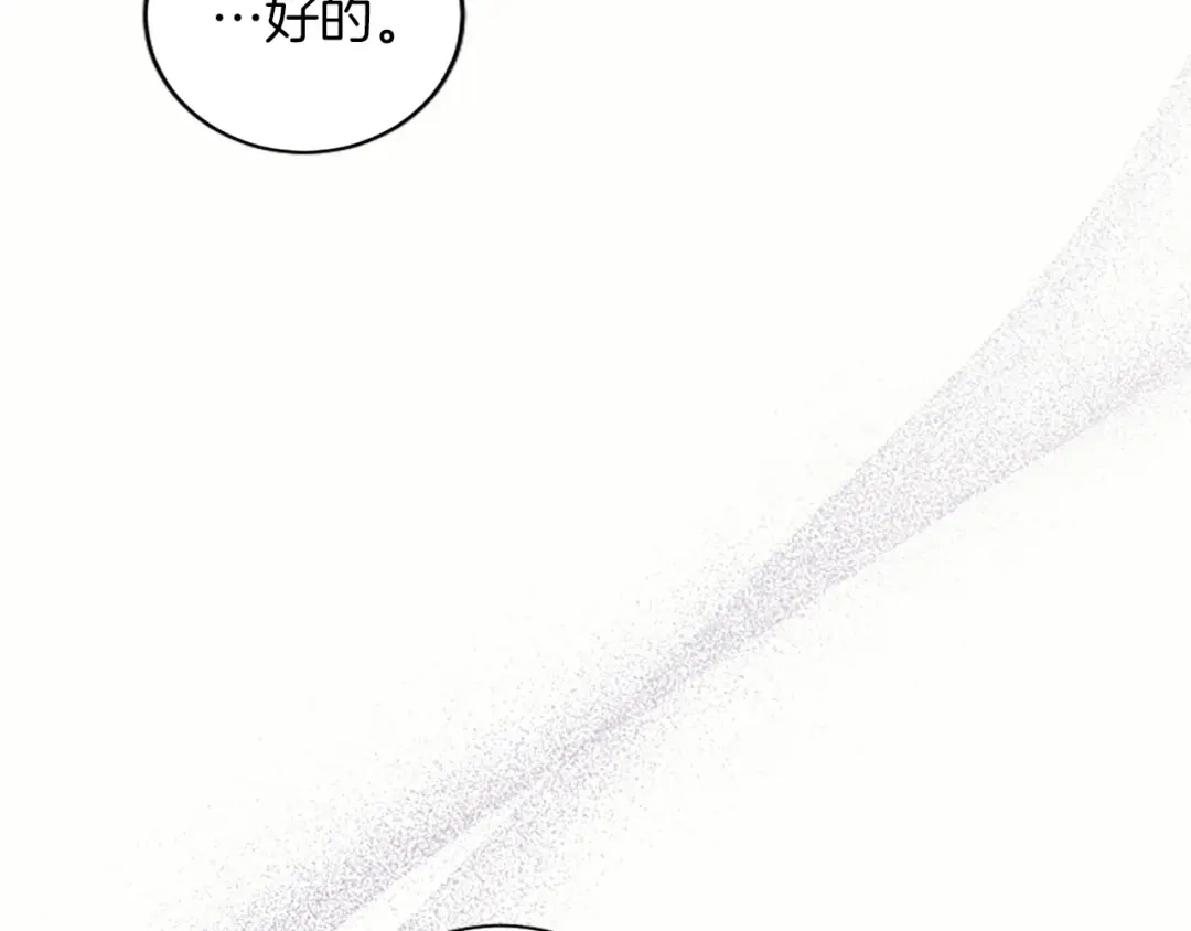 陛下，这次由我来抚养！ 第89话 镜子 第177页