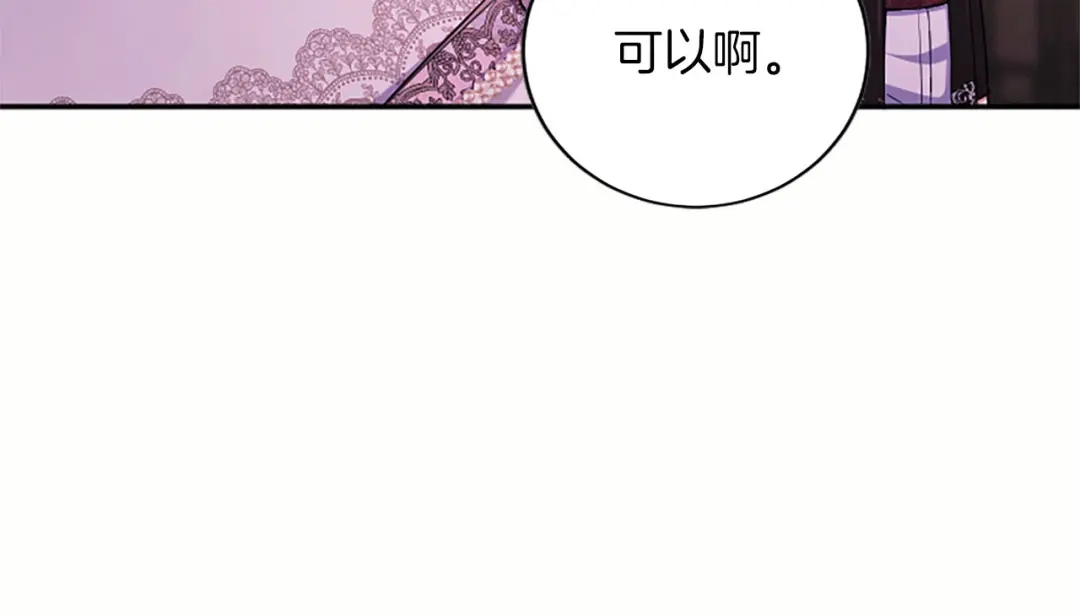 陛下，这次由我来抚养！ 第89话 镜子 第180页